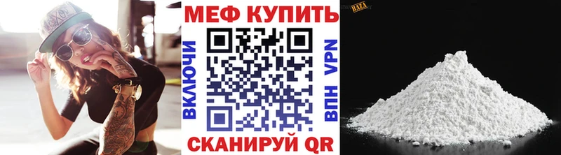 Меф мяу мяу  купить закладку  Игарка 