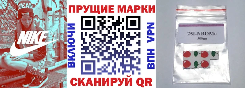 Марки NBOMe 1500мкг  Игарка 